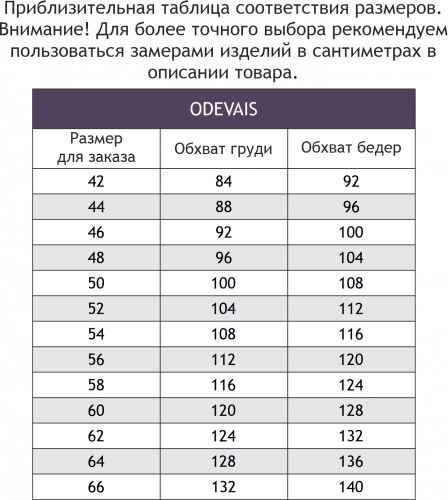 OdevaiS, Сорочка женская OdevaiS