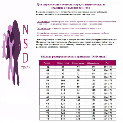 NSD стиль, Платье женское NSD стиль