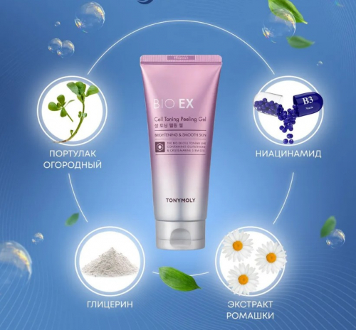 1100рTONYMOLY BIO EX Cell Toning Peeling Gel Антивозрастной пилинг-гель для лица 120мл