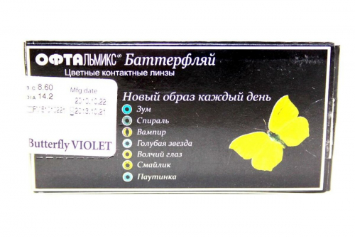 Офтальмикс Вutterfly Colors 3 tone (2шт) violet