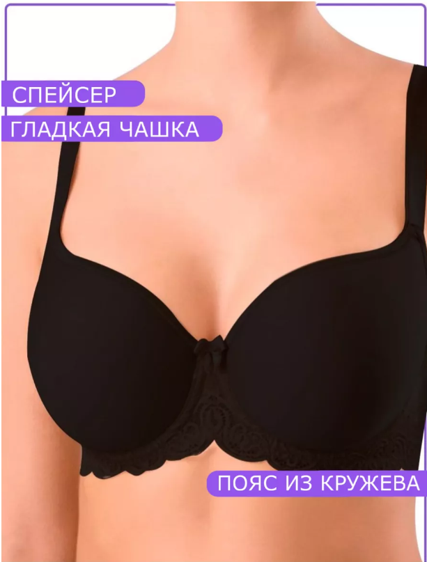 Бюстгальтер V32523