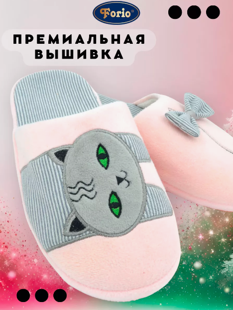 АКЦИЯ! 670 775 АНАТОМИЧЕСКАЯ Обувь женская домашняя (тапочки) 135-8447