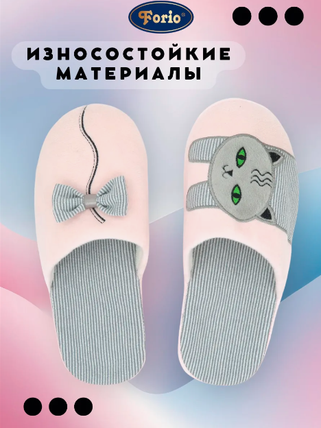 АКЦИЯ! 670 775 АНАТОМИЧЕСКАЯ Обувь женская домашняя (тапочки) 135-8447
