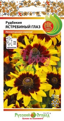 Цветы Рудбекия Ястребиный глаз (30 шт) Русский Огород