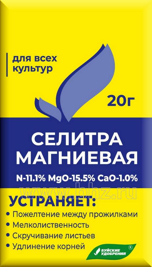 Селитра магниевая 20г 60шт/м БУЙ
