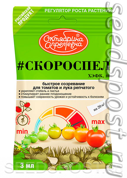 СКОРОСПЕЛ ХЭФК (амп.3мл) для томатов и лука быстрое созревание 40шт/м