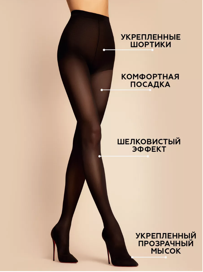 150р 180р Колготки женские Bella 70 Innamore