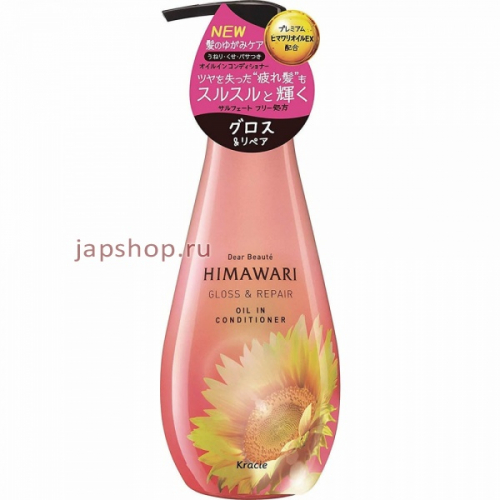 Dear Beaute Himawari Oil Premium EX Бальзам-ополаскиватель для восстановления блеска поврежденных волос с растительным комплексом, 500 гр (4901417700711)