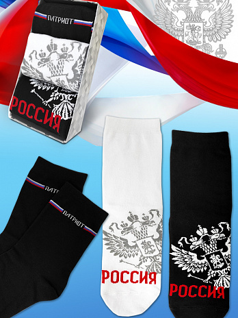 Носки мужские
