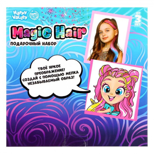 Кукла Magic Hair с мелком для волос, МИКС