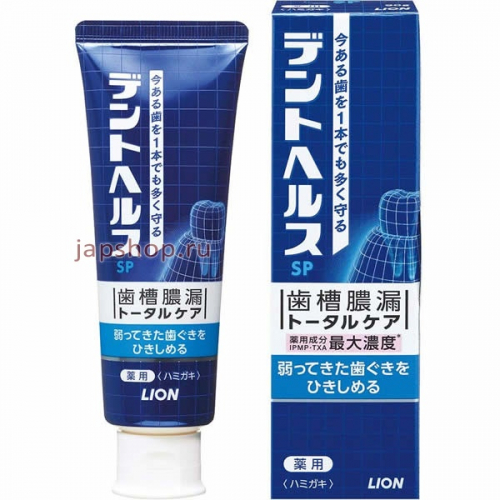 Lion Dent Health SP Зубная паста для профилактики опущения, кровоточивости десен и неприятного запаха изо рта, 90 гр (4903301248958)