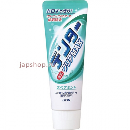 Lion Dental Clear MAX Зубная паста с микропудрой, ароматом мяты, 140 гр (4903301186441)
