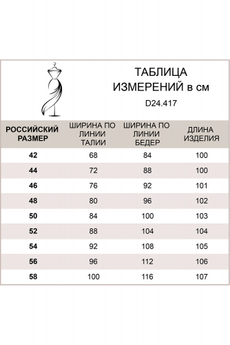 Джинсы из эластичного вельвета