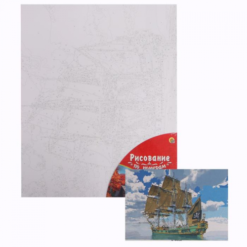 Картина по номерам 40×50 см в плёнке «Морское путешествие»