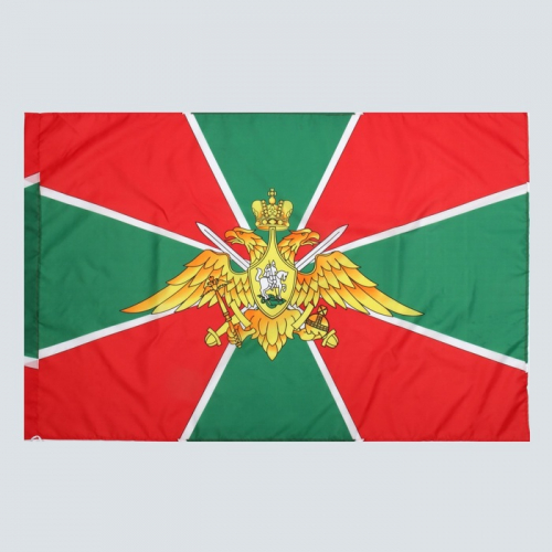Флаг Пограничные войска 90х145 см, полиэстер