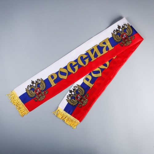 Шарф Россия с надписью и гербом, 130х15 см