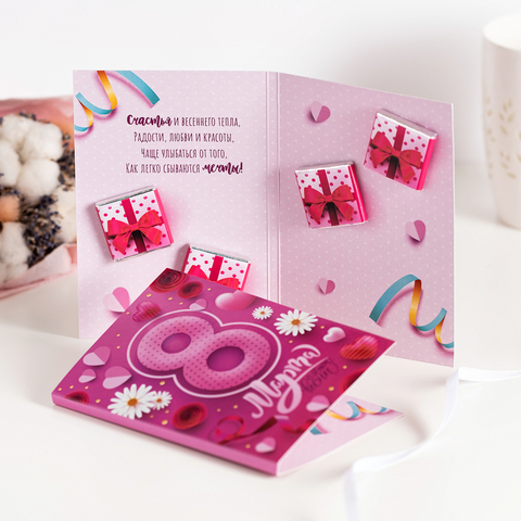 Открытка 4 шоколадки