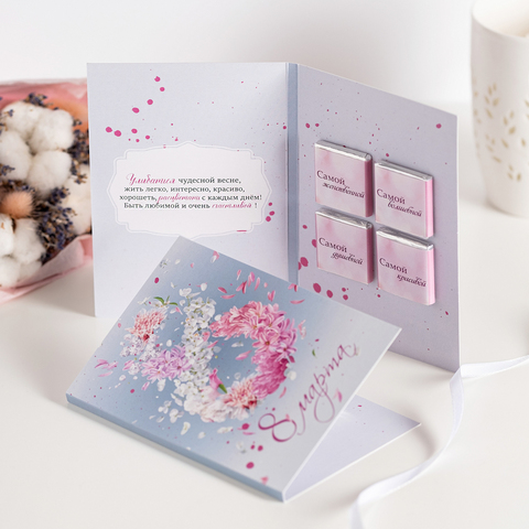 * Открытка 4 шоколадки