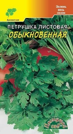 Петрушка Обыкновенная Листовая 2г