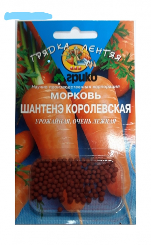 Морковь Грядка лентяя(100)Шантанэ Королевская