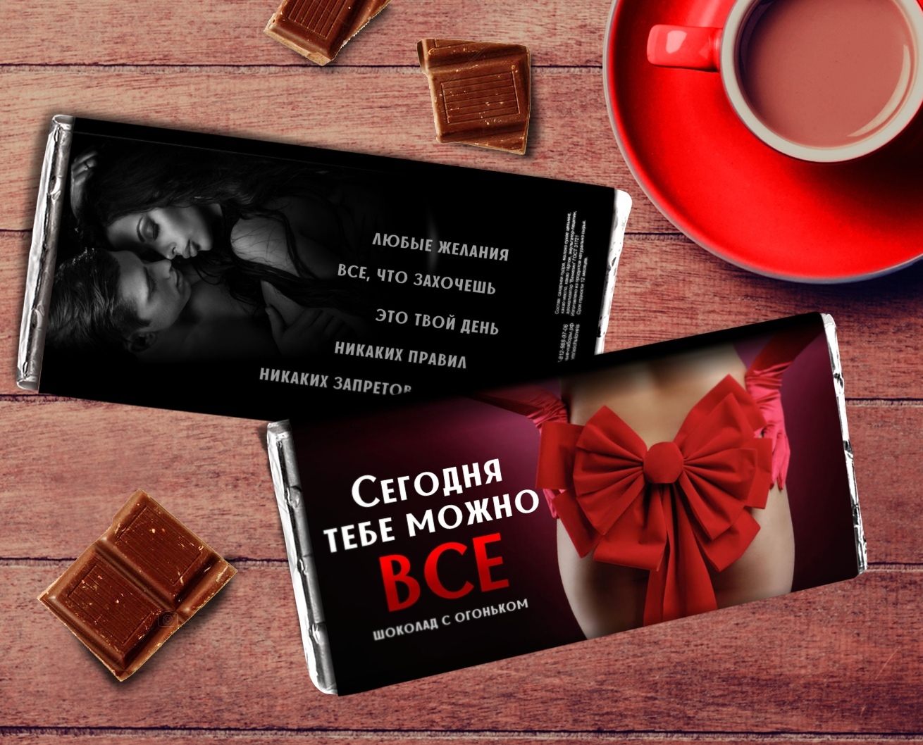 Шуточные штампы. Тебе можно все почти все. Тебе можно все почти все. Шоколад сегодня. Прикольные штампы.