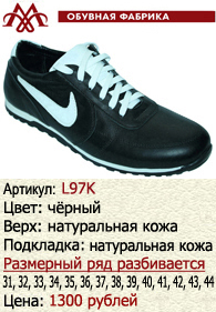 Летняя обувь оптом: L97K.