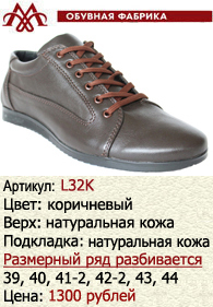 Летняя обувь оптом: L32K.