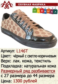 Летняя обувь оптом: L146T.