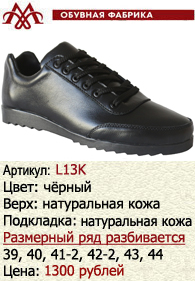 Летняя обувь оптом: L13K.