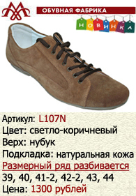 Летняя обувь оптом: L107N.