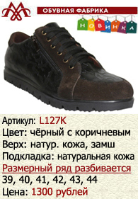 Летняя обувь оптом: L127K.
