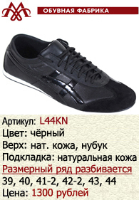 Летняя обувь оптом: L44KN.