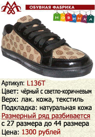 Летняя обувь оптом: L136T.