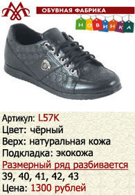 Летняя обувь оптом: L57K.