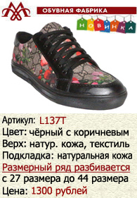 Летняя обувь оптом: L137T.