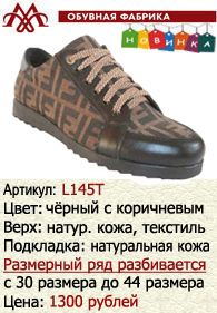 Летняя обувь оптом: L145T.