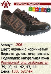 Летняя обувь оптом: L206.