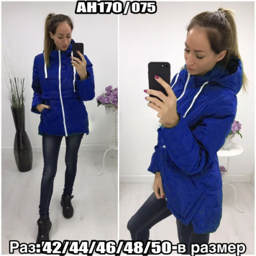 Куртка АН170 яр-синяя SV (осень) р.50