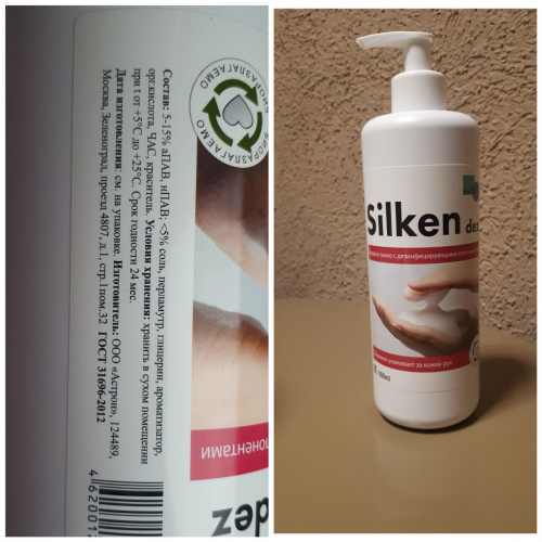 Жидкое мыло Silken