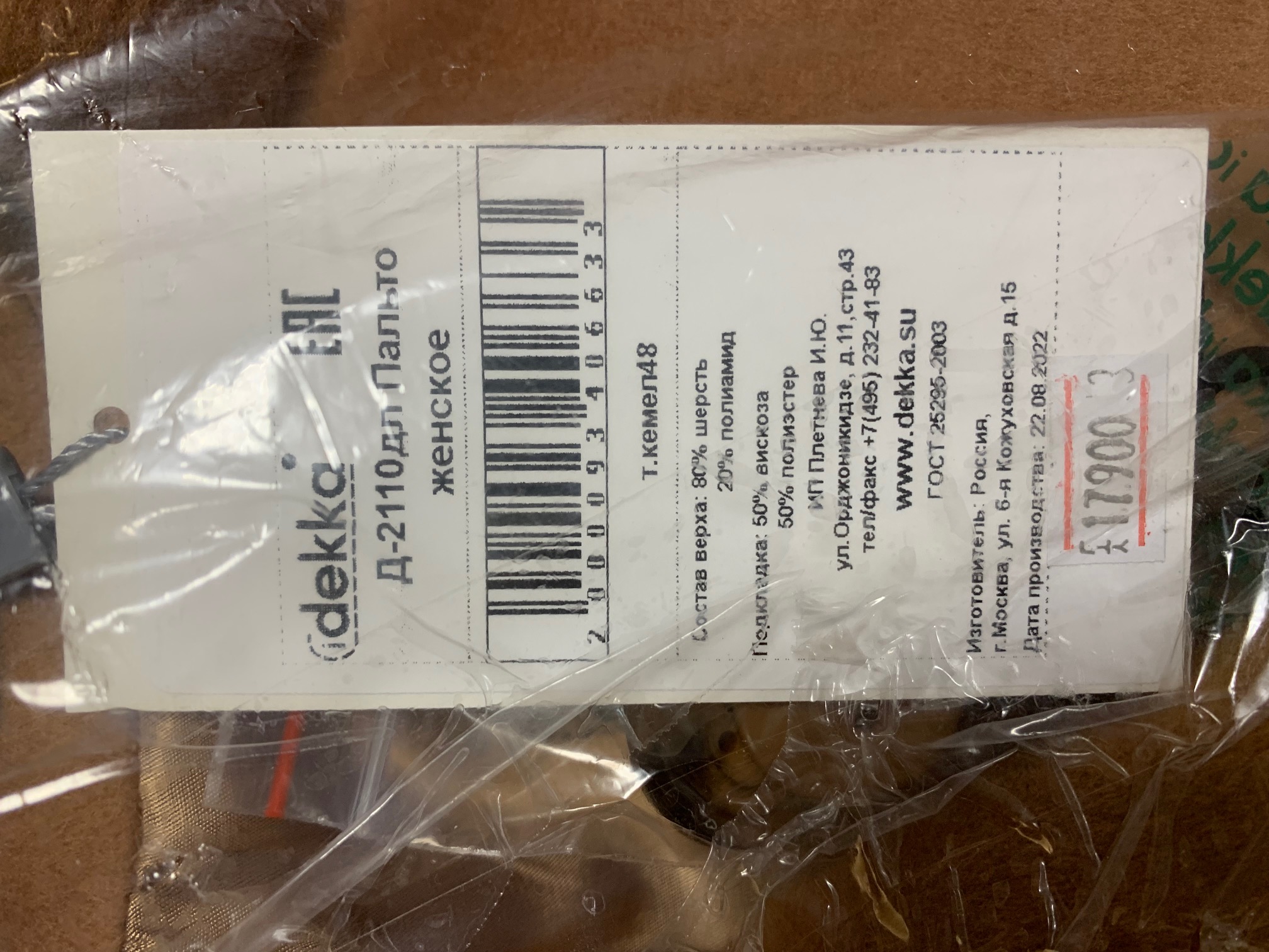 7500р. 9800р.д-2110 дл Пальто женское