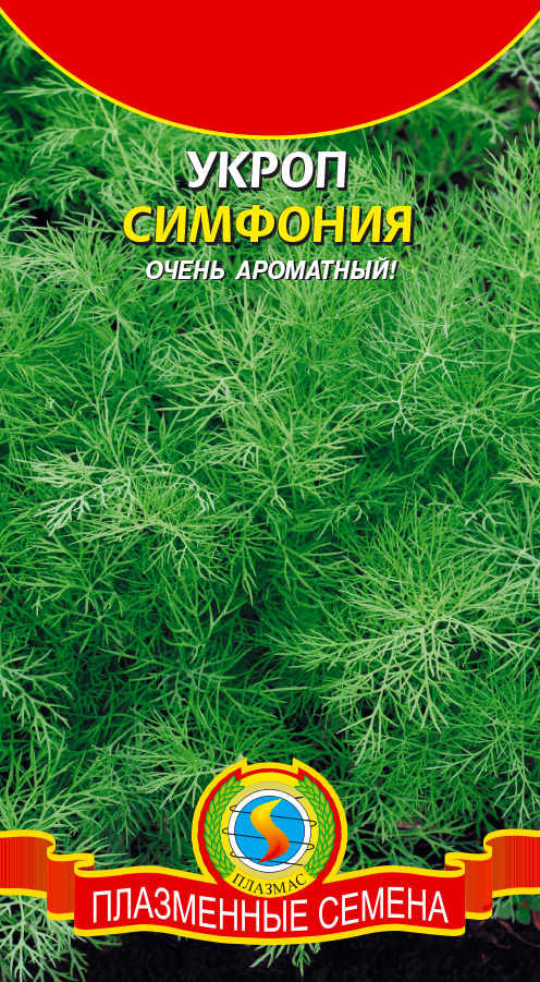 Плазменные семена. Укроп симфония. Семена укроп симфония. Укроп САМОЦВЕТ. Укроп Обильнолиственный 2гр/10.