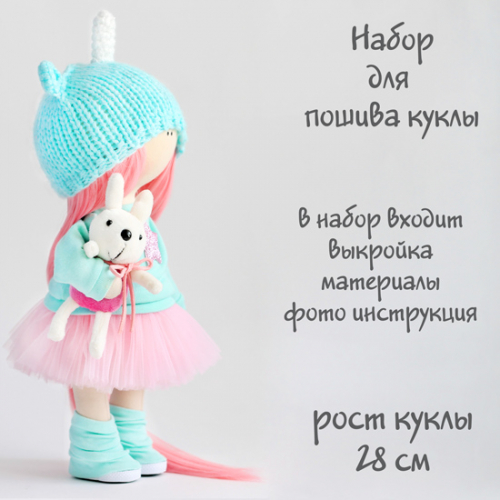 Набор для создания текстильной куклы Агнес