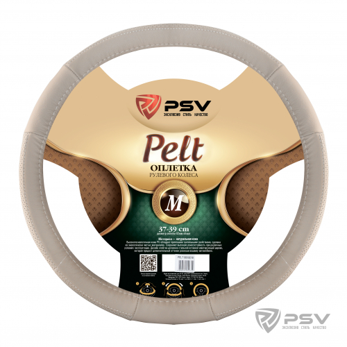 Оплётка на руль кожаная PSV PELT (Бежевый) M (ХИТ ПРОДАЖ)