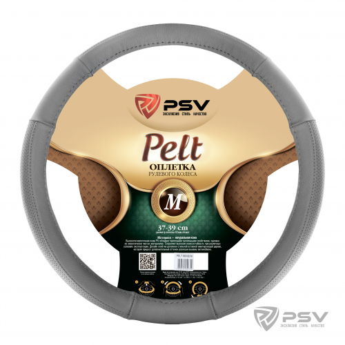 Оплётка на руль кожаная PSV PELT (Серый) M (ХИТ ПРОДАЖ)