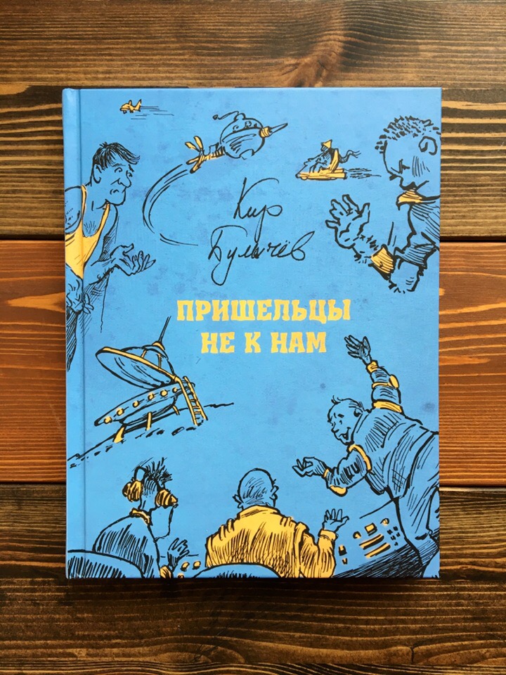 Книга большой папа. Большой папа книга. Сэр периметр и дракон пи.