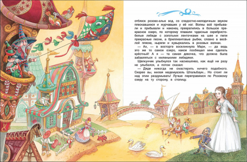 Книга Гофман Э.Т.А. Щелкунчик и мышиный король (ВГуС) 978-5-353-09117-2 Росмэн