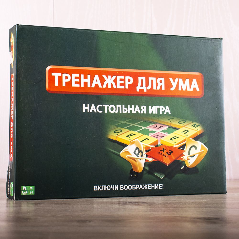 Играй с умом