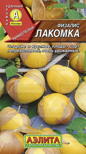 Физалис Лакомка 0,2 г ц/п Аэлита