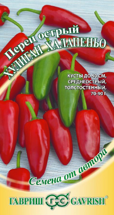 Перец острый Хулиган Халапеньо 0,1 г ц/п Гавриш