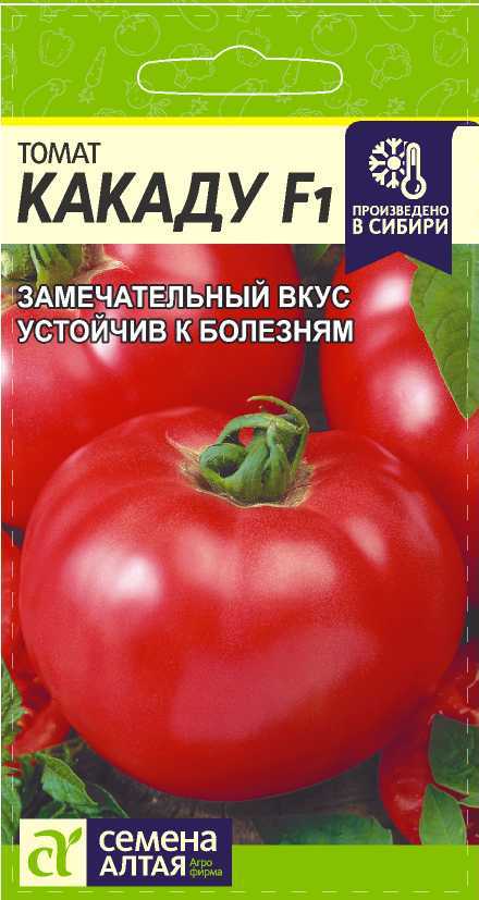 Томат Какаду F1, 10 шт ц/п Семена Алтая